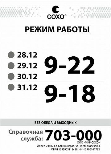 Режим работы магазинов на праздники! 